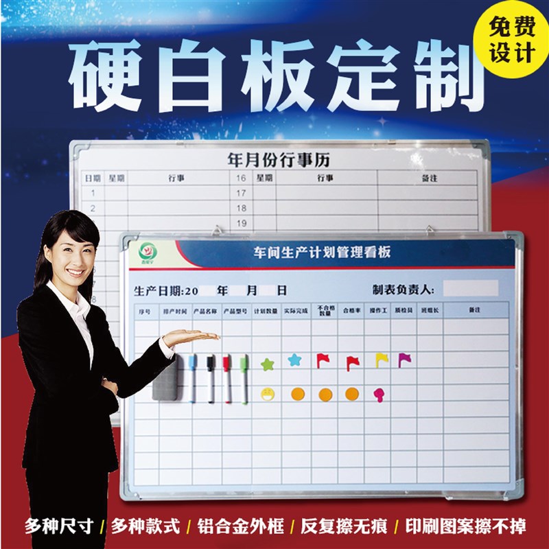 硬白板定制磁性印刷挂板挂墙壁挂式员工宣传栏车间生产管理看展板