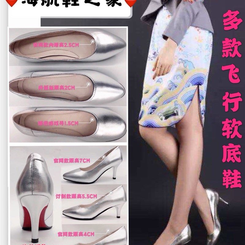 海航制服空姐鞋尖头n银色高跟细跟空乘工作单鞋平底鞋伴娘婚鞋女