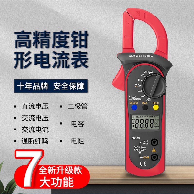 高精度电流钳形万用表o电力检测多功能万能表高清屏数显钳形电流