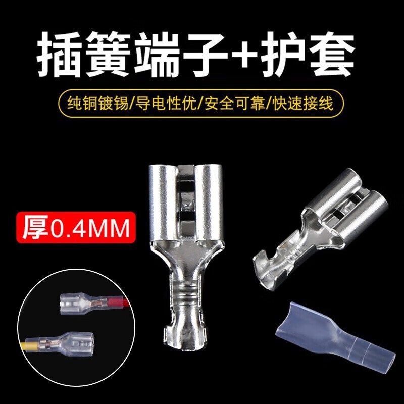 际工2.8/4.8/6.3插簧插片冷压接线端子开关接插件公母接头插拔式,电子/电工,接线端子,淘宝优惠券,粉丝福利购,淘宝优惠卷