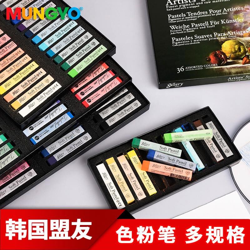 盟友色粉笔72色48色36色24色12色粉彩棒DIY上色彩绘颜料染发J