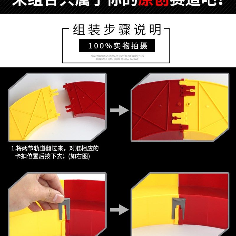 四驱跑道好质量赛道儿童玩具赛车杨楷四驱车加长大型比赛跑道轨道