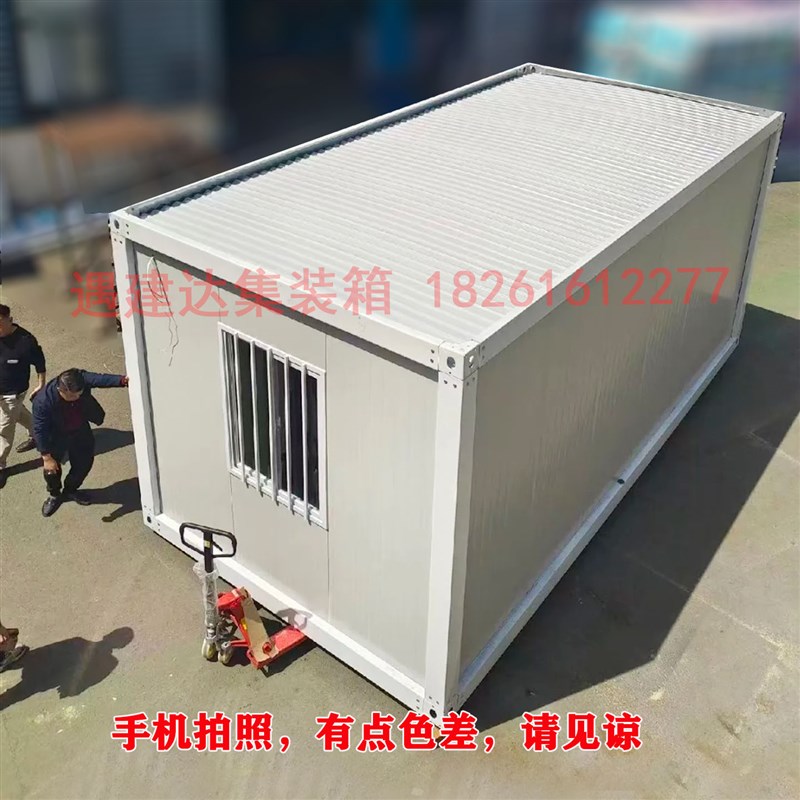 集装箱移动房工地可拆卸活动板房小型简易住人集装箱房6米钢结构