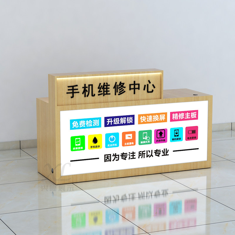 维修台新款工作修理桌前台接待台席手机通讯体验桌配W件柜收银台
