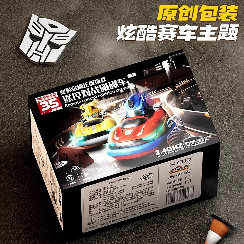 变形金刚遥控对战碰碰车2024年新款玩具男孩汽车儿童充电四驱赛车