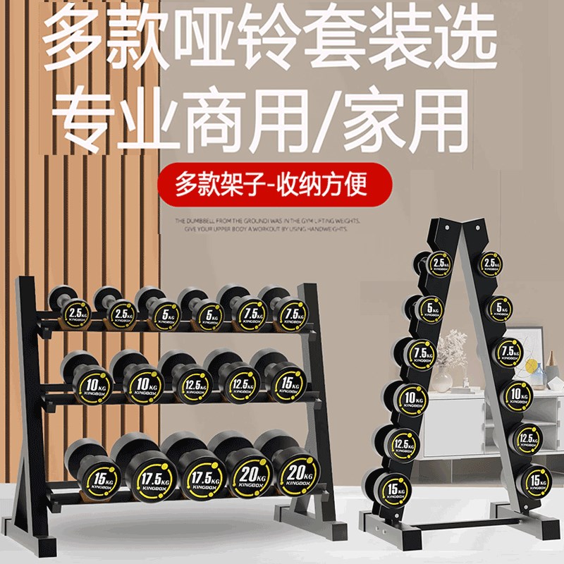 固定哑铃男士健身家用健身房专用哑铃架商M用包胶哑铃套装健身器
