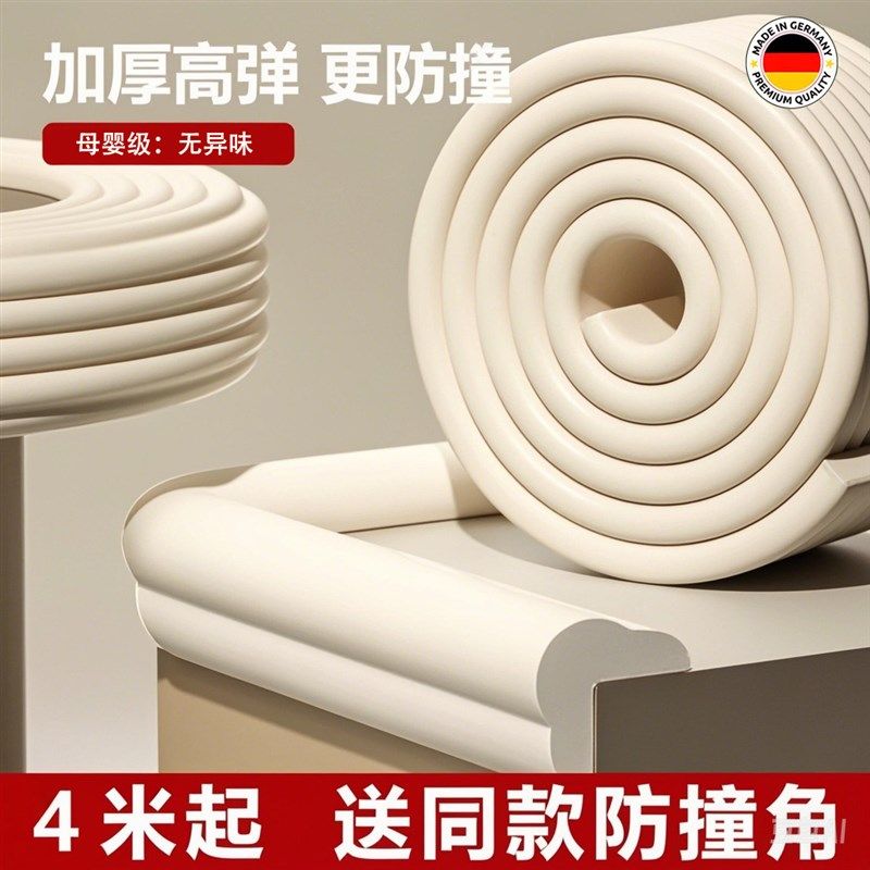 婴儿宝宝防撞条儿童保护条环保无毒软包墙角护角包边贴桌角防磕碰,婴童用品,防撞条,淘宝优惠券,粉丝福利购,淘宝优惠卷