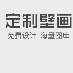 来图定制壁画墙布酒店饭店u办公室网吧电视背景墙墙纸成都墙画定