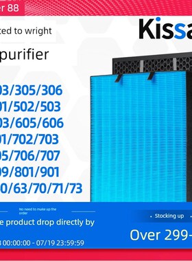 适配LEXY莱克空气净化器过滤网KJ703/705/706滤芯301/302/AP50/71