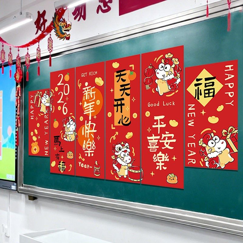新年元旦磁吸背景文化墙KT板装饰幼儿园学校教室跨年氛围场景布置,家居饰品,文化墙贴,淘宝优惠券,粉丝福利购,淘宝优惠卷