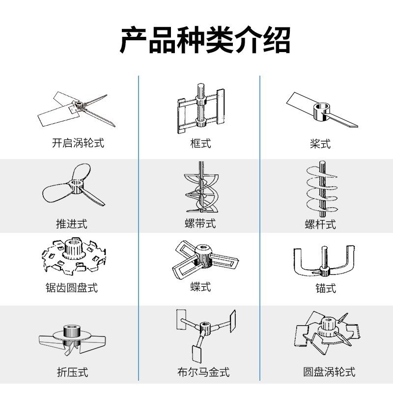 304不锈钢U型山字搅拌桨 实验室烧杯专用搅拌器 一体锚式桨搅拌杆