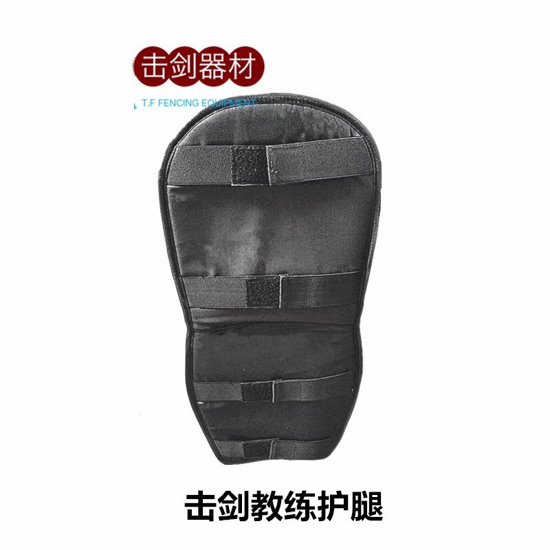 击剑装备b 教练护具 手套 袖套 护腿 护脚 击剑器材