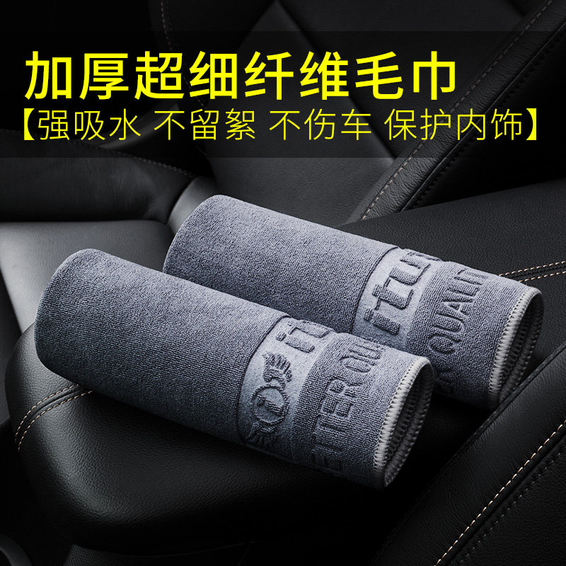 洗车毛巾擦车玻璃布加厚q巾汽车内饰专用巾大号擦车巾车载吸水抹