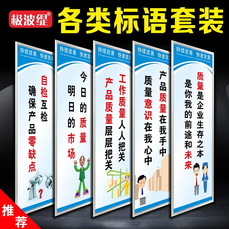 企业工厂车间安全生产标语仓库办公室质量管理标识规章制度牌检查