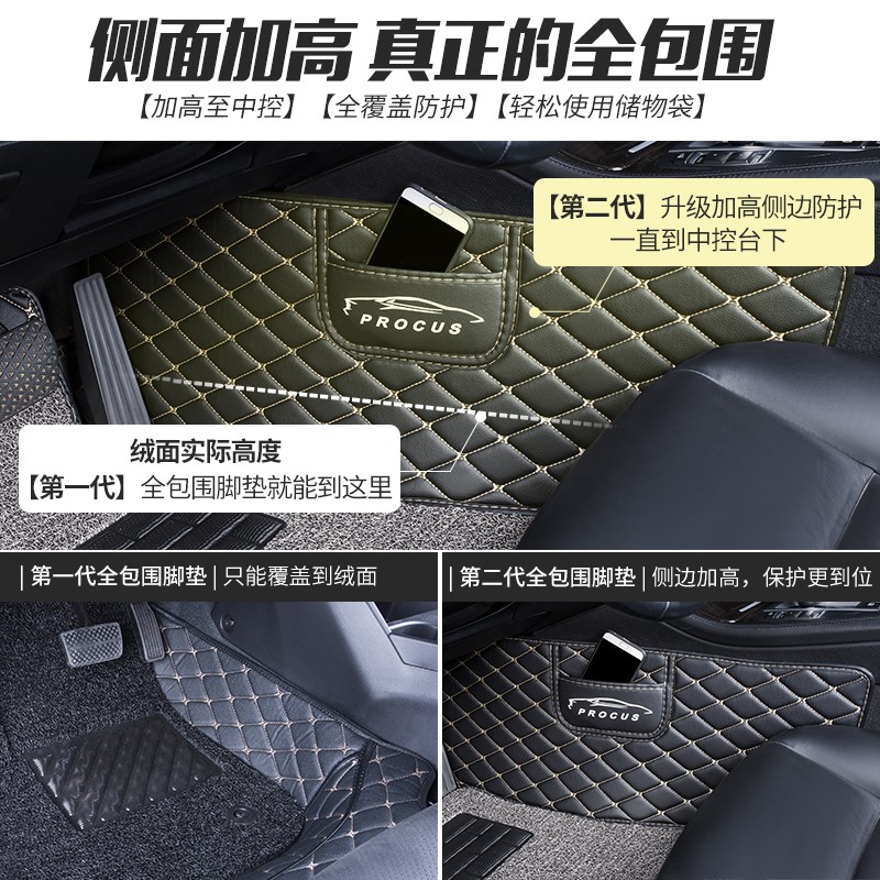 适用2021款观致3 5 5s观致7专用汽车脚垫全包围内饰改装装饰 用品