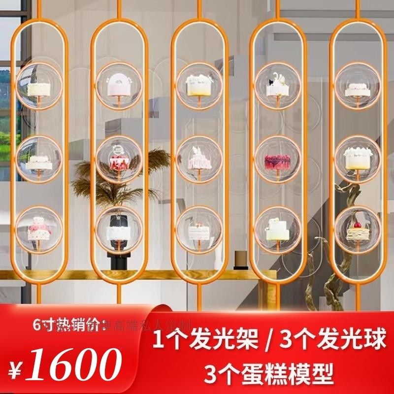 蛋糕模型展示架定制烘焙店橱窗发光星空球蛋糕罩亚克力玻璃展示罩