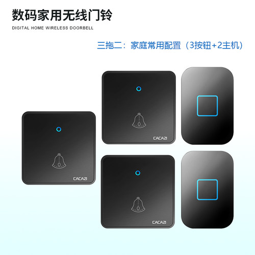 无线电子门铃 交流远距离 大B板86型开关三拖二防水呼叫器
