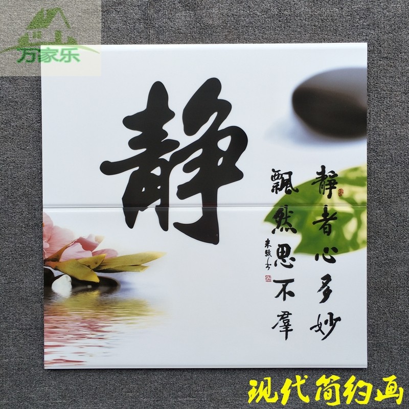 墙砖装饰花片300x600 画片艺术砖厨房卫生间个性瓷砖风景画花砖