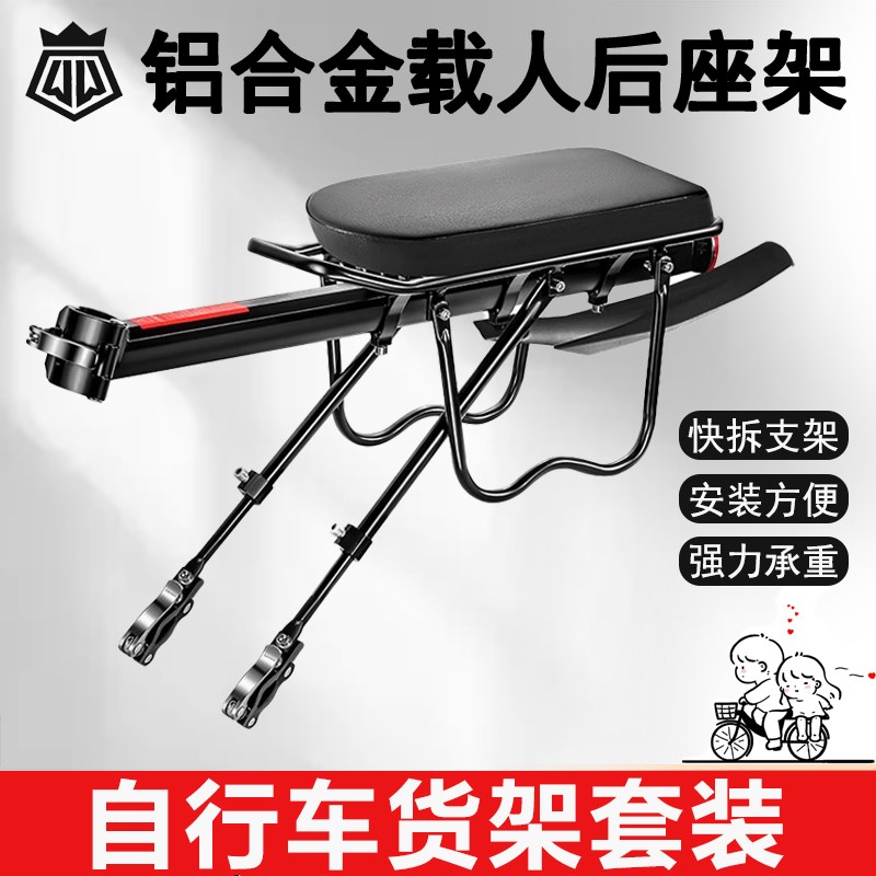 适用凤凰自行车后座架山地车可z载人快拆后货架单车行李架坐垫尾