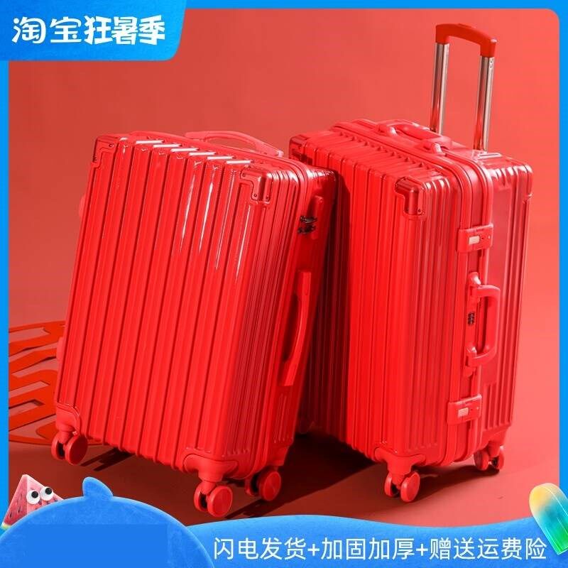 婚礼皮箱密d码箱大红色行李箱结婚箱子新娘陪嫁箱一对拉杆箱旅行