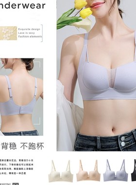 Liang靓 白色内衣夏季女薄款无痕无钢圈文胸2024新款爆款聚拢胸罩