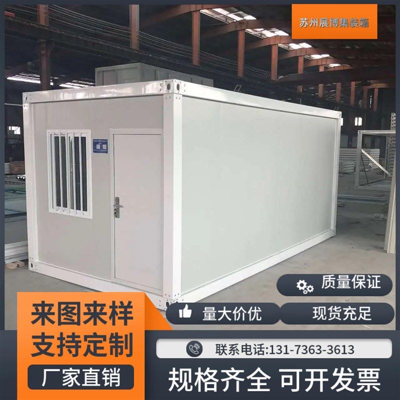 集装箱移动房屋工地办公室定制集成临时简易组装可拆卸活动板,基础建材,钢结构活动板房,淘宝优惠券,粉丝福利购,淘宝优惠卷
