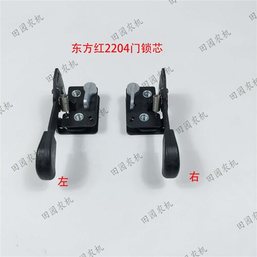东方红1b604/1804/2204拖拉机配件驾驶室门锁芯左右门锁体新款锁