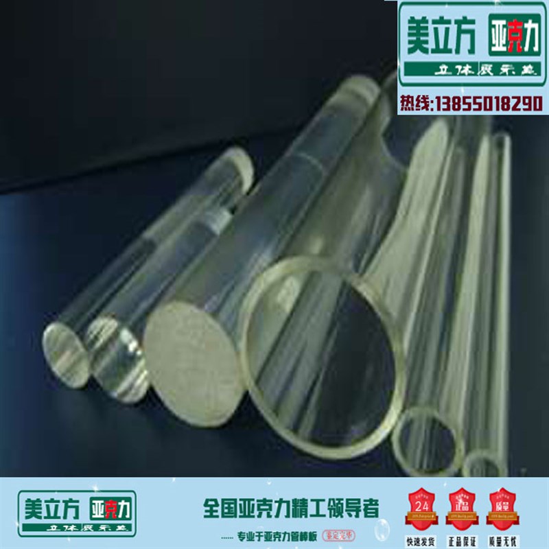 高透明浇铸 亚克力管 有机玻璃棒空心柱外径403壁厚一米价285元