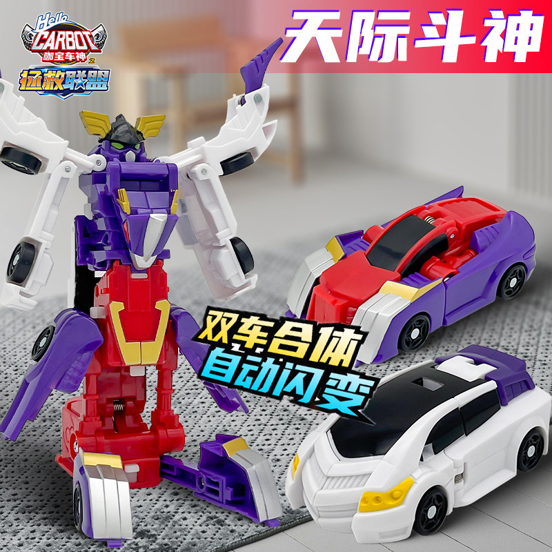 咖宝车神之拯救联l盟天迹斗神变形合体汽车玩具机器人儿童男孩卡图片