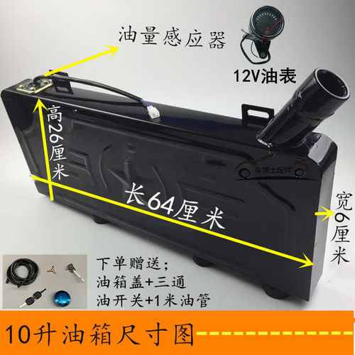 摩托三轮车油箱 挂式油箱 油箱改装备用增城器沙滩车大容量副油箱