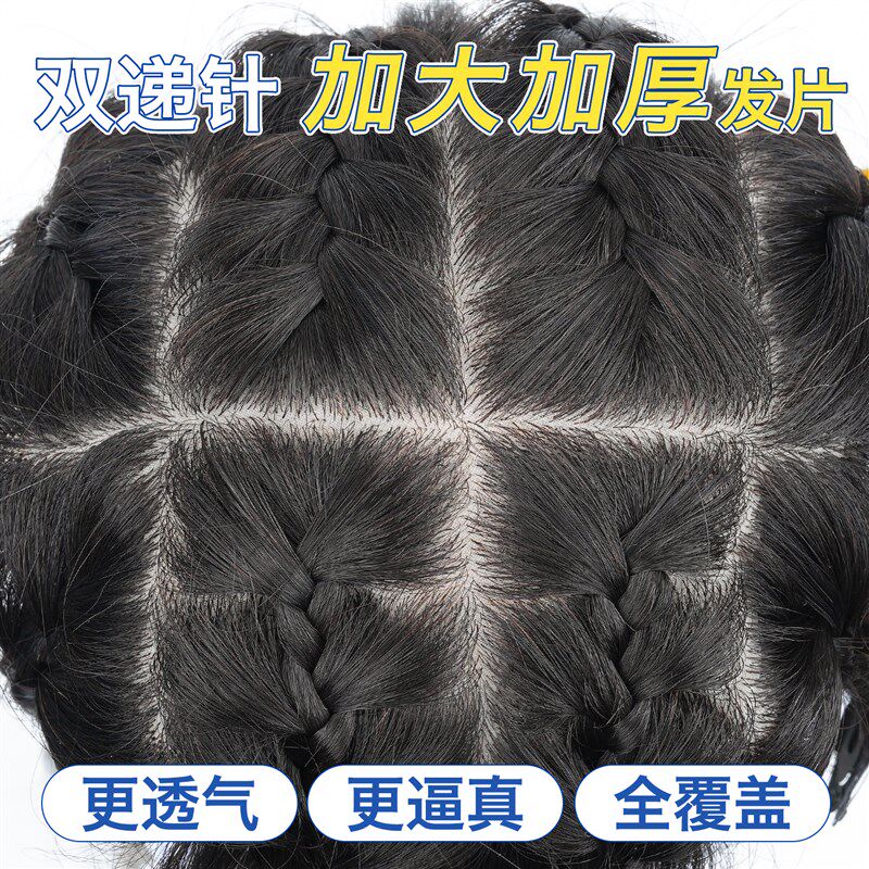 大面积加厚补发片头顶隐形蓬松C增发量遮白发全真发假发片女