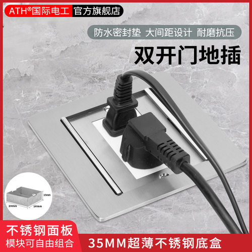 不锈钢隐形e地插座全铜面板地暖地面插座超薄矮底盒五孔网路隐藏