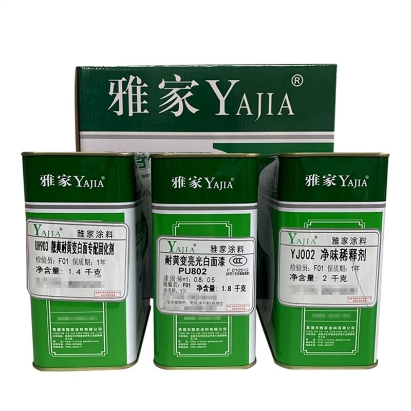 雅家木器漆套装PU聚酯漆亮光清漆白漆P黑漆色漆家具翻新漆