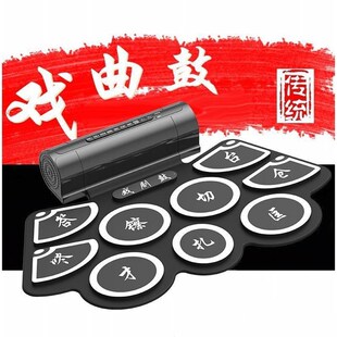 戏剧戏曲电子锣鼓9面带京v剧鼓打击板专用手卷便携式打击乐器鼓组