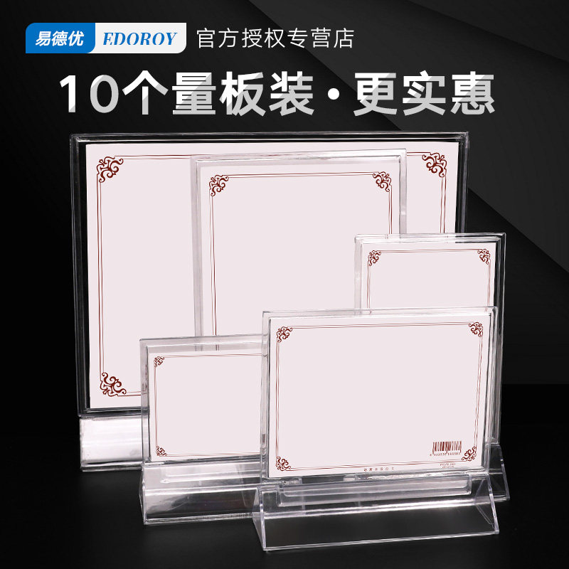 10个台卡有机透明展示牌塑料双面台牌台签座a4亚克力桌牌桌签广告