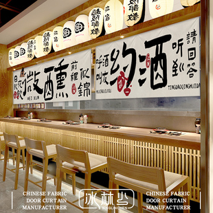 中式小酒馆门帘店铺商用门头横帘餐饮串串火锅馆装饰横.幅挂布帘