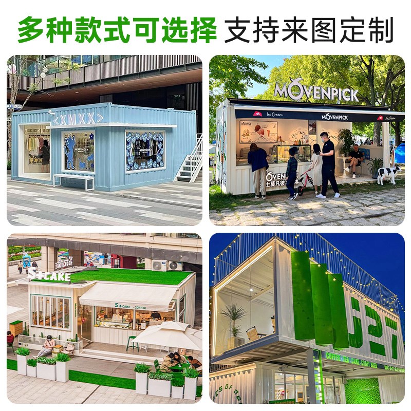 移动商铺售货亭网红集装箱式售卖亭街区规划设计景区售票亭商业街