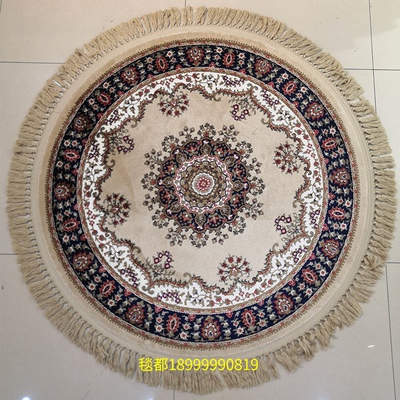 圆形地毯新疆和田机织丝毯客厅卧室餐厅床边民族特色小圆地毯脚垫