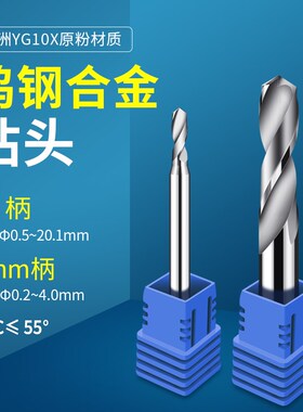 麻花钻钨钢合金钻g头15.85 15.9 15.95 16 16.05 16.1 16.15*100L