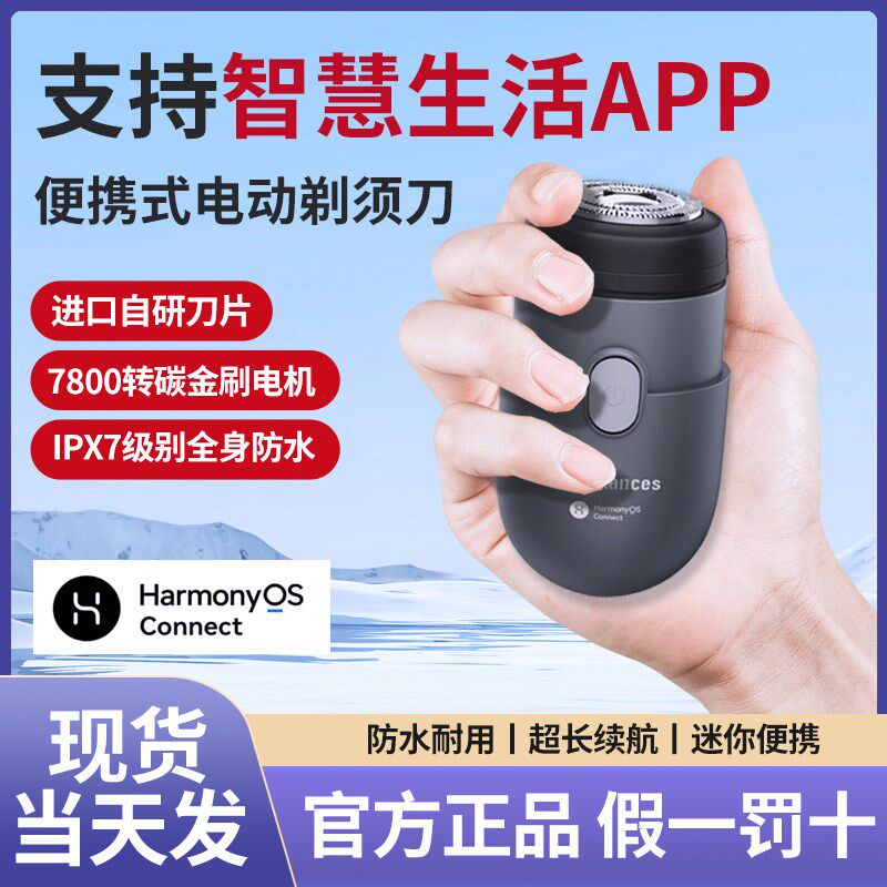 支持智慧生活塞尔兰斯智能剃须刀电动刮胡刀礼品S便携调节水洗小
