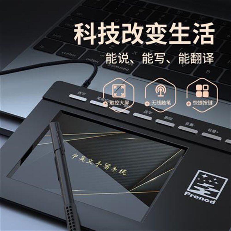 语音手写板大屏智能免驱老人打字输入板笔记本台式电脑写字板键盘