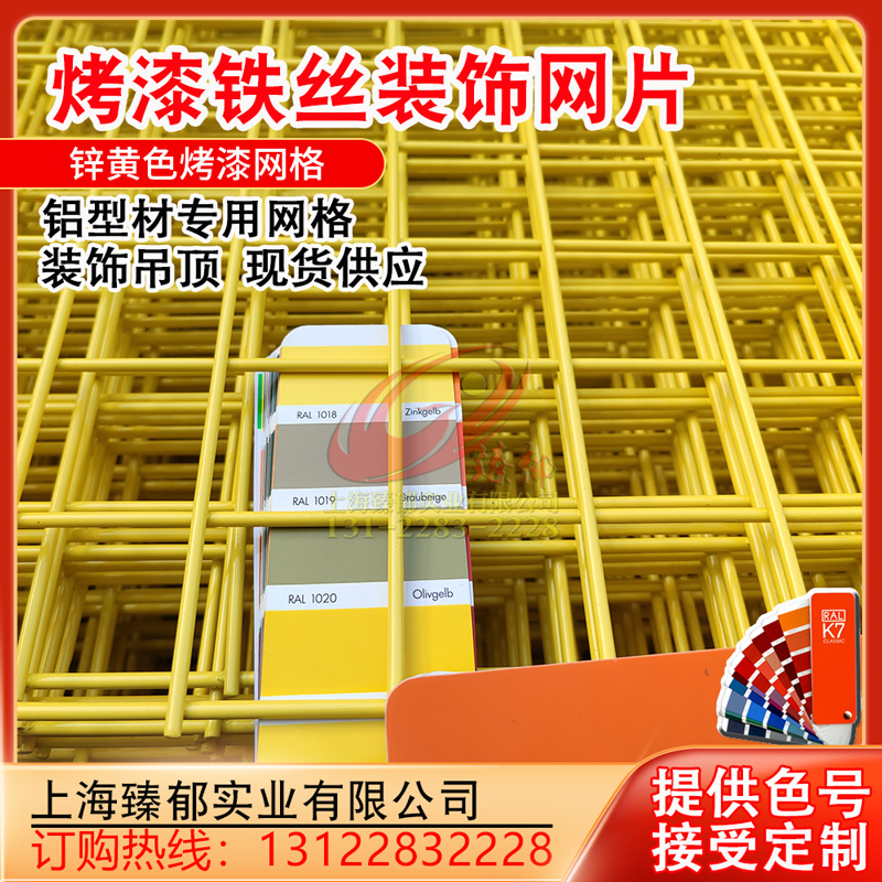 烤漆铁丝网片黄色黑色橙色灰色浸塑吊顶装饰喷塑网格片阳台防护栏