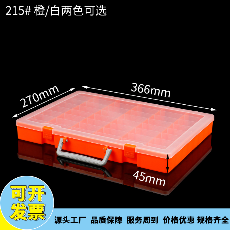 透明带盖可拆格子盒长方形分隔式零件收纳盒48格手提塑料工具盒子