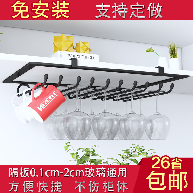 黑色免安装红酒杯架倒挂酒柜摆件酒E杯吊架悬挂酒吧酒杯架高脚杯