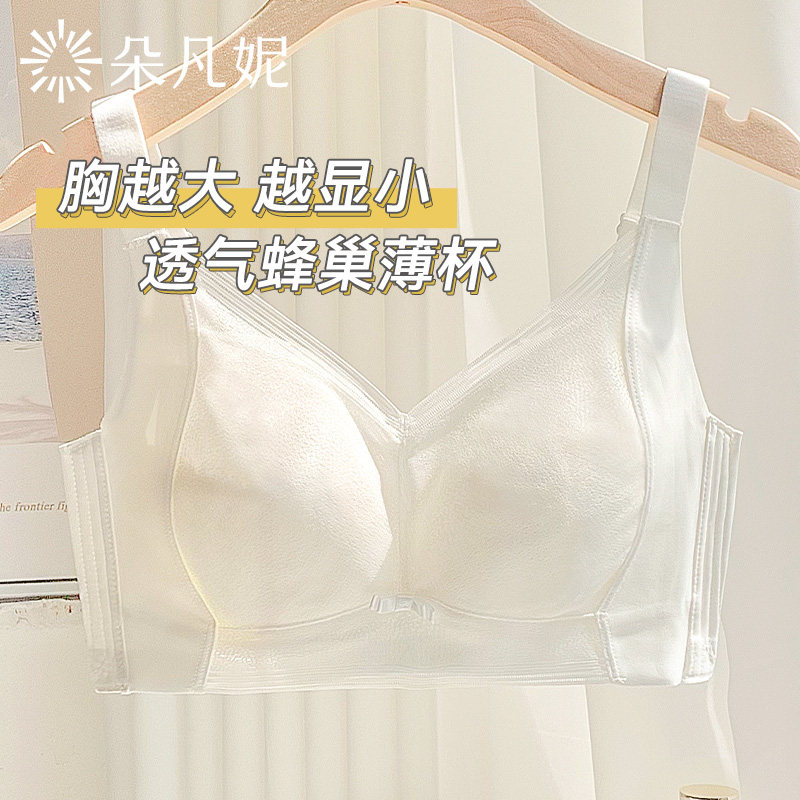 内衣女夏薄款大胸显小全罩杯收副乳调整型防下垂聚拢无痕大码文胸