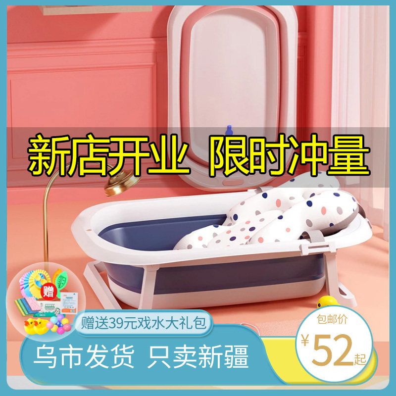 新疆包邮婴儿洗澡盆浴盆宝宝可折叠幼儿坐躺大号浴桶Y新生儿童用
