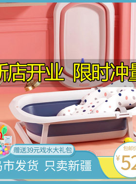 新疆包邮婴儿洗澡盆浴盆宝宝可折叠幼儿坐躺大号浴桶Y新生儿童用
