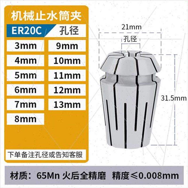 ER32止水夹头ER11 ER16C ER20 ER25ER40机械止水筒夹中.心内冷出