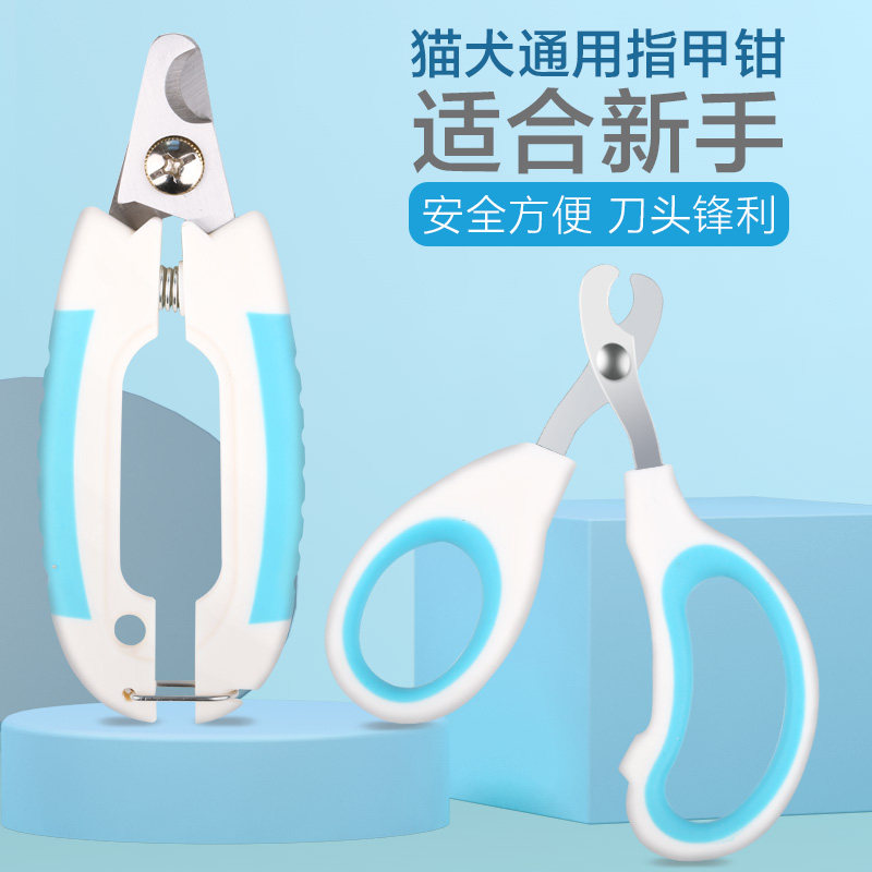 猫咪指甲剪宠物指甲剪q小猫狗猫剪指甲神器狗狗指甲钳猫咪用