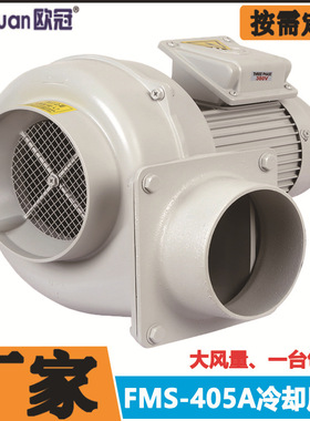 散热冷却低压鼓风机 FMS-405A/0.4KKW离心鼓风机 助燃鼓风机
